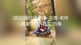 私密交流群真实绿帽男分享⑤，带着欲求不满反差骚妻找单男SPA催情推油3P绿帽老公拍摄观战