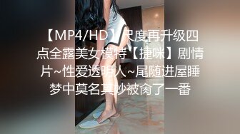 杏吧传媒最新出品班主任微信撩妹约炮约到私底下非常淫骚的网红脸女学生-小月