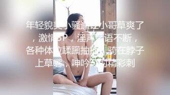 【人妻熟女控??必备】露脸才是王道！重磅泄密夫妻交流群NTR骚妻群P大乱交，人肉三明治、母狗式调教场面震撼堪比岛国