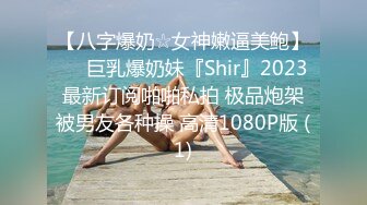  情侣吵架闹分手 被男友狠狠操一顿就好了哈哈没什么事是操一顿解决不了的