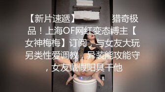 【超顶制服诱惑】啵啵小兔 足球宝贝丝袜玉足服侍 喃呢娇吟媚诱 女上位插入一下就顶到子宫 要尿了~射里面老公