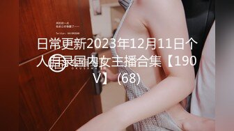 [MP41.28G]3-26爱情故事 约啪马尾辫良家少妇，女上位自己动还用跳蛋自我调情，十足的骚货