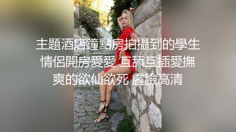   精品TP某大型商场更衣室隐藏摄摄像头四镜头偷窥JK制服学生妹子试穿泳衣