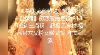 10万粉极品身材颜值巅峰比女人还女人清纯外围T【小奶油】私拍，被金主各种玩肏，嗲声嗲气雌雄难辨直男最爱 (9)