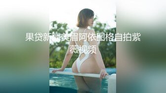 -麻豆出品-『时间静止2』宅男获得月光宝盒 狂操漂亮女校花