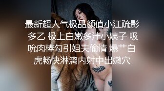 黑丝小姐姐 哥哥顶死我 逼逼好痒用力操妹妹 身材高挑大长腿 上位骑乘啪啪打桩 骚话不停 被大鸡吧无套内射