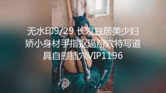 STP25575 04年广西妹妹梦涵??：今天刚成年的小P孩登场，现场教小P孩艹B，几分钟就缴枪，过程搞笑，不要错过！