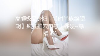 性感金发妹子全身抹油和大吊猛男激情啪啪啪