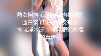 极品眼镜妹小鱼干撩起短裙隔着内裤摸穴，开档丝袜后入美臀，正入猛操很享受