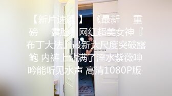 2021.4.30，高端外围场继续，肤白貌美女神，舔穴啪啪实力猛男