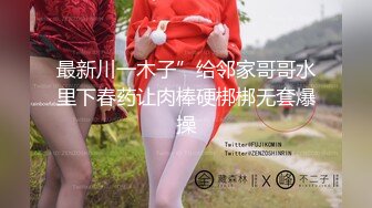 捅主任調教雙馬尾美少女虐拍翹臀無套狂肏淫液氾濫／二代CC斥令母狗女友跳蛋塞穴撕裂黑絲速插內射等 720p