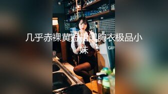 最美极品爆乳尤物【娜美妖姬】-在床上被老公插到喷 整个小逼沾满白浆 全程骚话