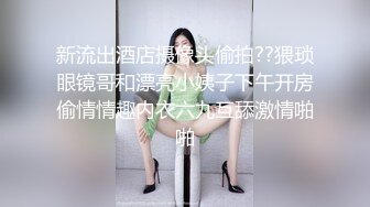 极品美女被操到潮吹