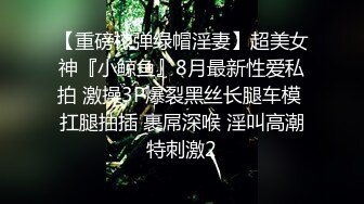 STP15043 这东北妹子好清纯 长得有点像刚出道时的张柏芝 筷子般的美腿 没想到生过小孩 剖腹产的痕迹 但不影响她的美