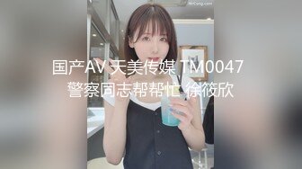 【新速片遞】 眼镜熟女妈妈 白白胖胖 大奶子 稀毛肥鲍鱼 自己抠逼 淫水狂喷 这也太骚了 