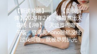 [2DF2] 〖高端精品〗超诱惑妝妝纯洁的修女姿色太诱人 女学生霸王硬上弓 黑丝女神的堕落[BT种子]