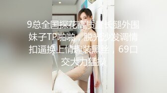 某社交认识的北邮女硕士性爱终，难说再见(约看简介)