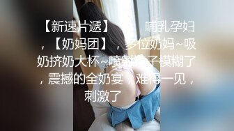 《魔手外购极品厕拍》商业城女厕全景偸拍多位少女少妇熟女方便，后位先拍脸再拍大白屁股，憋尿到极限的良家少妇动作逗死人 (1)