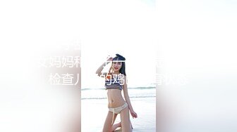 《魔手外购❤️洗澡偸拍》贵在真实！非常有看点的年轻小妹居家洗香香~白虎大奶一个比一个嫩被发现了还不跑与妹子对视吓的尖叫