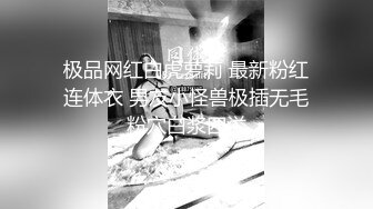 【Hotel监控系列】大学生开房无套内射白丝可爱女孩，极品美乳大长腿，男友爱不释手中