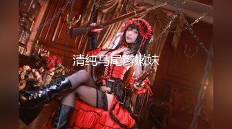 ❤️最新5月无水首发福利！人类高质优美露出长腿女神【磊先生、磊小姐】私拍福利，顶级身材爱露出又爱绿帽