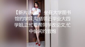 纯欲少女【闻闻酱】校花级美女无套约啪，快看这粉嫩的小菊花，翘起白白的玉臀，真想插进去爽一下