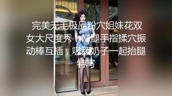 肉丝骚货人妻