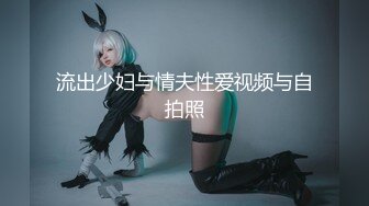 【新片速遞】重磅流出！演过爱情公寓的知名巨乳女神▌王蕙心▌兼LOL解说主持 展会直播中被抄底 开V短裙阴唇夹着极品骚丁4P4V