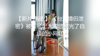 5/2最新 气质海盐妹子模特身材道具自慰享受刺激阴蒂的快感VIP1196