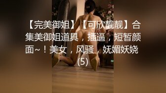 【极品 约啪车模】妮娜 高颜值婀娜多姿曲线身材 长腿无内黑丝引爆荷尔蒙 终极献技侍奉性爱高潮 三招体位直接送上天