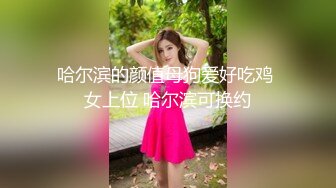 【未流出稀缺重磅】C罩杯，东北吉林AV女优【陈美慧-陈老师】步兵OF官网订阅福利，一挑三无套 (2)