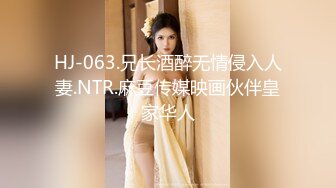 色控 PH-145 对不良少女继妹忍无可忍的兄妹教育-温芮欣