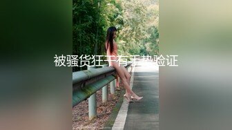 原创大神【hhhqzp】 ，E级大馒头巨乳妹子 和男友啪啪做爱 大奶一个手抓不过来小穴紧凑 (1)