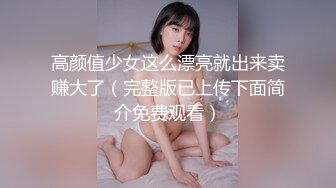 终极反差女神，露脸才是王道！OF完美身材大乳晕天然巨乳网黄博主【修女】订阅，紫薇啪啪大奶子又软又大太舒服了 (4)