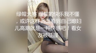 气质保险推销员被灌醉  抱回宾馆半推半就各种玩弄