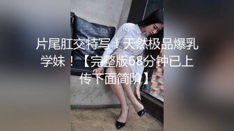 【全網首發】⚡⚡極品翹臀長腿網絡女神【優優】定制亂倫劇情，修女裝黑絲父女激情亂倫，滿嘴淫語呻吟銷魂高潮淫水泛濫，擼點超高～高清原版