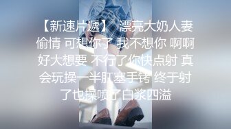 ❤️纯欲小可爱❤️00后是真的嫩 被大JB艹的爽翻了 屁股被打的好响 萌萌的外表 娇小的身材 又纯又欲 爱不释手