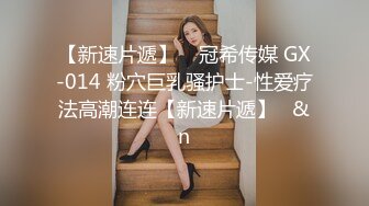 美东波士顿G奶后入