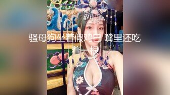 精彩对话！良家小姐姐坠入爱河被体校生无套内射（内有联系方式）