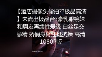 校花被我操爽了