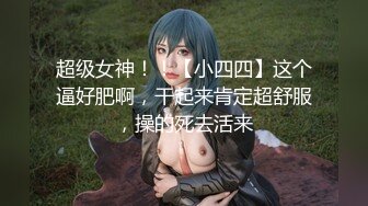 【极品萝莉名器白虎】天花板级白虎女神『米胡桃』原神cosplay《八重神子：仙狐宫司异闻录》宫司大人终究是露出了她的狐狸尾巴