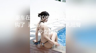 ❤️❤️❤️重磅~堪比韩国明星~【saosao0755】双道具~自慰~喷水无数~~~~ ~ ~~ ~~！~❤️✿-~主播一次次的潮喷，直播间瞬间到达了高潮。