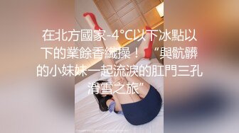 【新片速遞】 G罩杯爆乳小姐姐！露奶装美腿高跟鞋！翘起美臀对着镜头，往上视角猛扣骚穴，表情一脸淫荡好骚