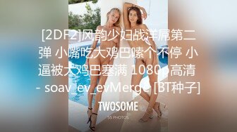 【OnlyFans】逃亡JJ爱KK，狂干群P，大型淫乱场面，两人真实夫妻，女的身材超级棒，群p的场面太过震撼 85