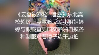 綠帽奴邀猛男調教3P極品嬌妻 束縛爬行舔足口交肛塞虐玩騷穴前舔後肏激烈抽插內射 .SD