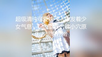 【新片速遞】  ✨【调教女奴潼潼】蒙眼捆缚，用震动棒来征服小母狗的淫欲不断求饶 