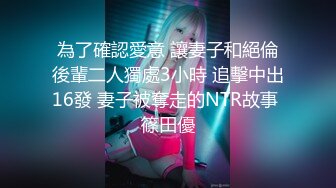 黑丝伪娘 啊啊舒服 以后我就包你了 哥们叫小姐叫到了外围上司喵总 既来之则安之只能强上了