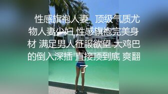 《最新流出秘❤️顶级绿帽》高颜值模特级身材气质网红女神【总在你背后TK】露脸淫乱私拍，女神调教成母狗给黄毛兄弟一起肏3P (18)