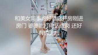 最美的外圍女神alice 纖瘦瓜子臉明星級別顏值 大尺度紫薇漏出 鄉民圍觀互動 顏值控強推