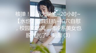 【新片速遞 】  ❤️你向往的林荫小道早已车水马龙❤️肏出来的泪水、高潮时的泛红和颜射后的精液 绝对是女人最好的化妆品